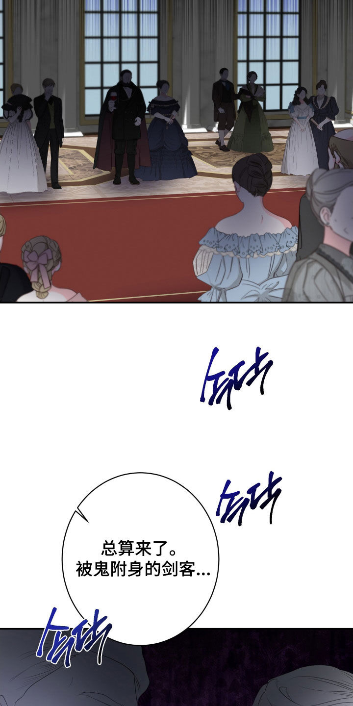 与生俱来的意思?漫画,第68章：继承爵位2图