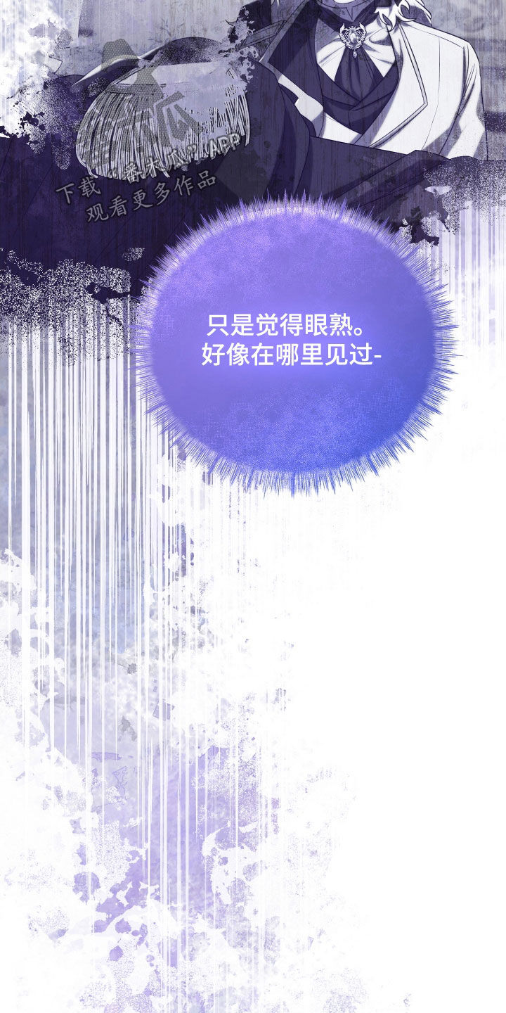 与生俱来的贵妇气质漫画,第70章：宴会2图