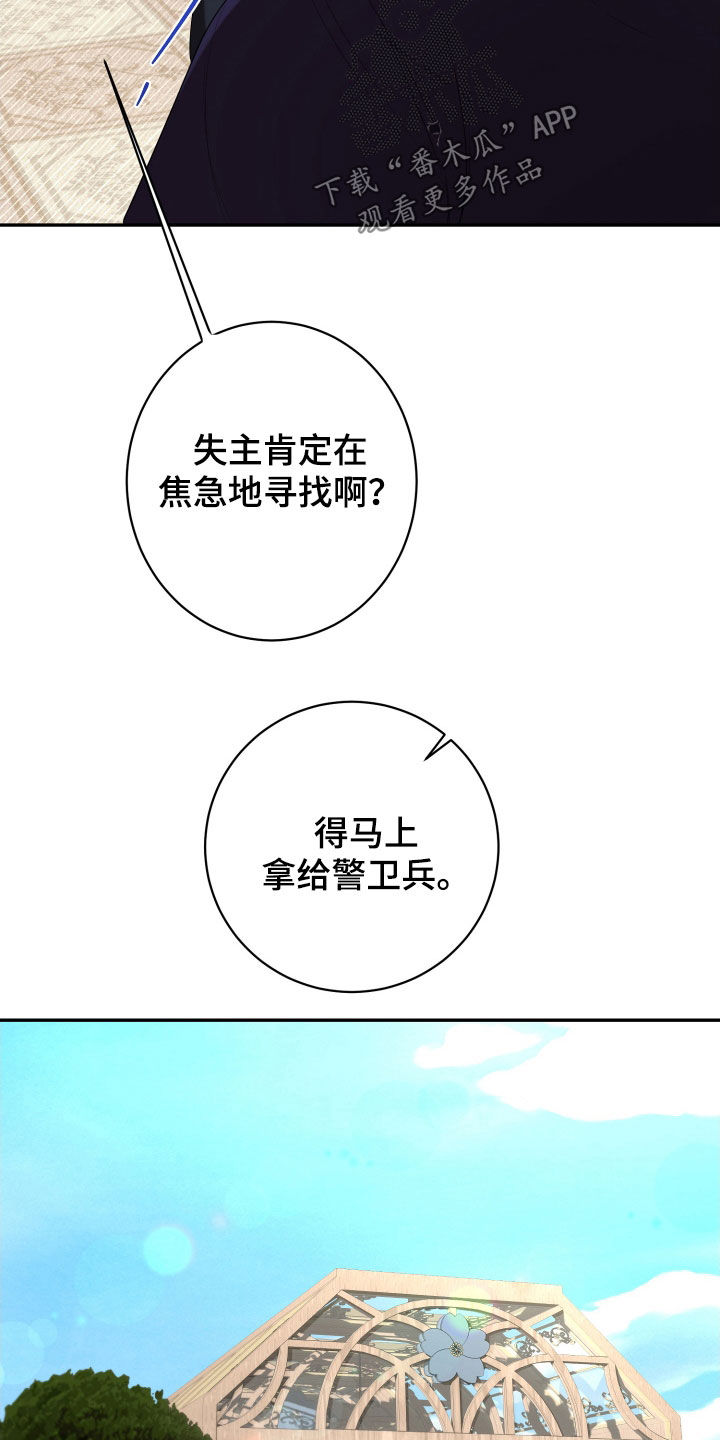 与生俱来的秘密漫画,第68章：继承爵位4图