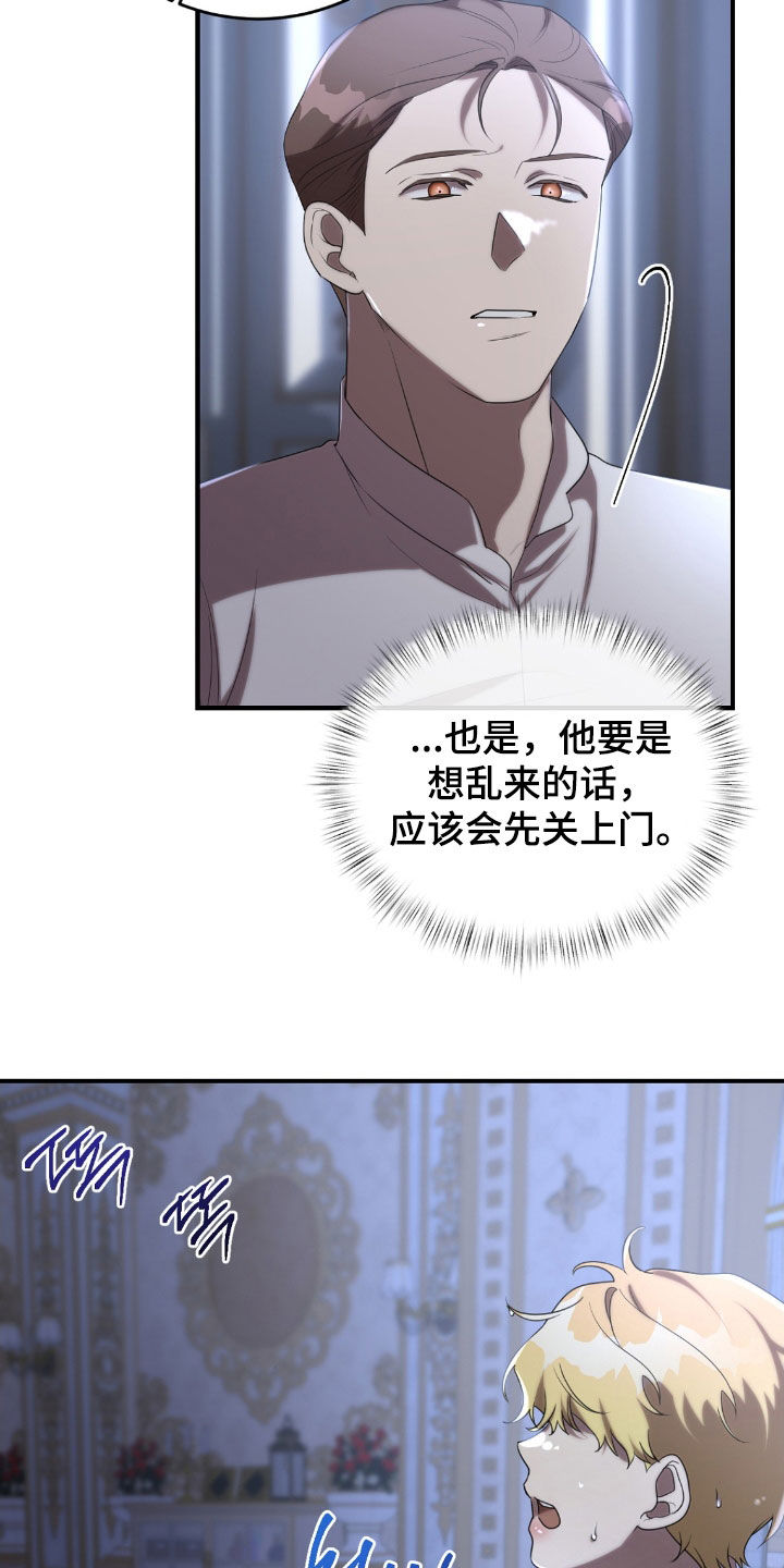 第64章：真是受够了0
