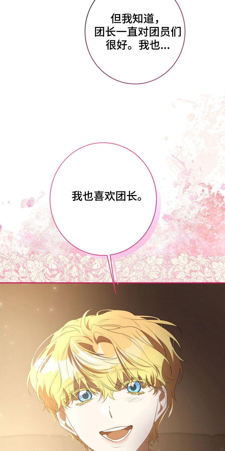 与生俱来的气质是你模仿不了的漫画,第70章：宴会4图