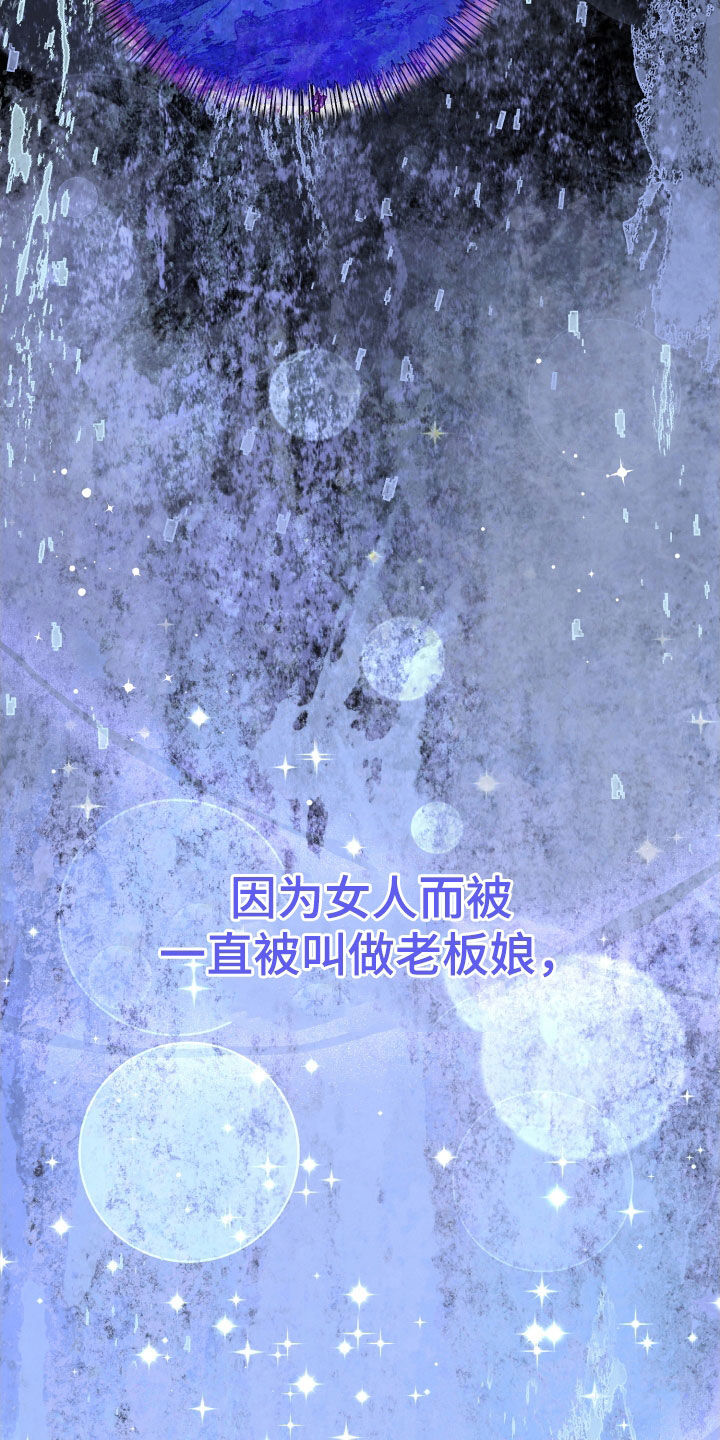 与生俱来的气质视频漫画,第67章：传言5图