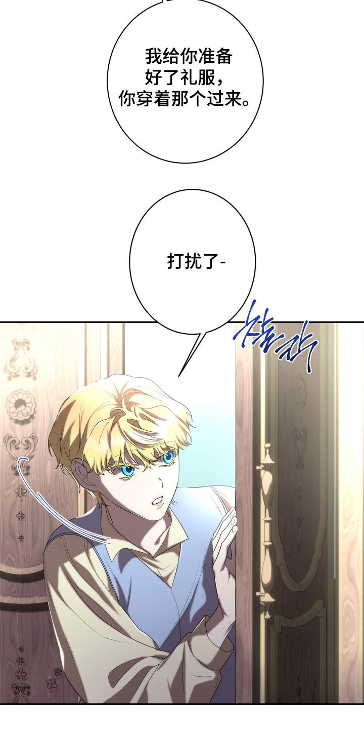 身体与生俱来的秘密漫画,第67章：传言5图