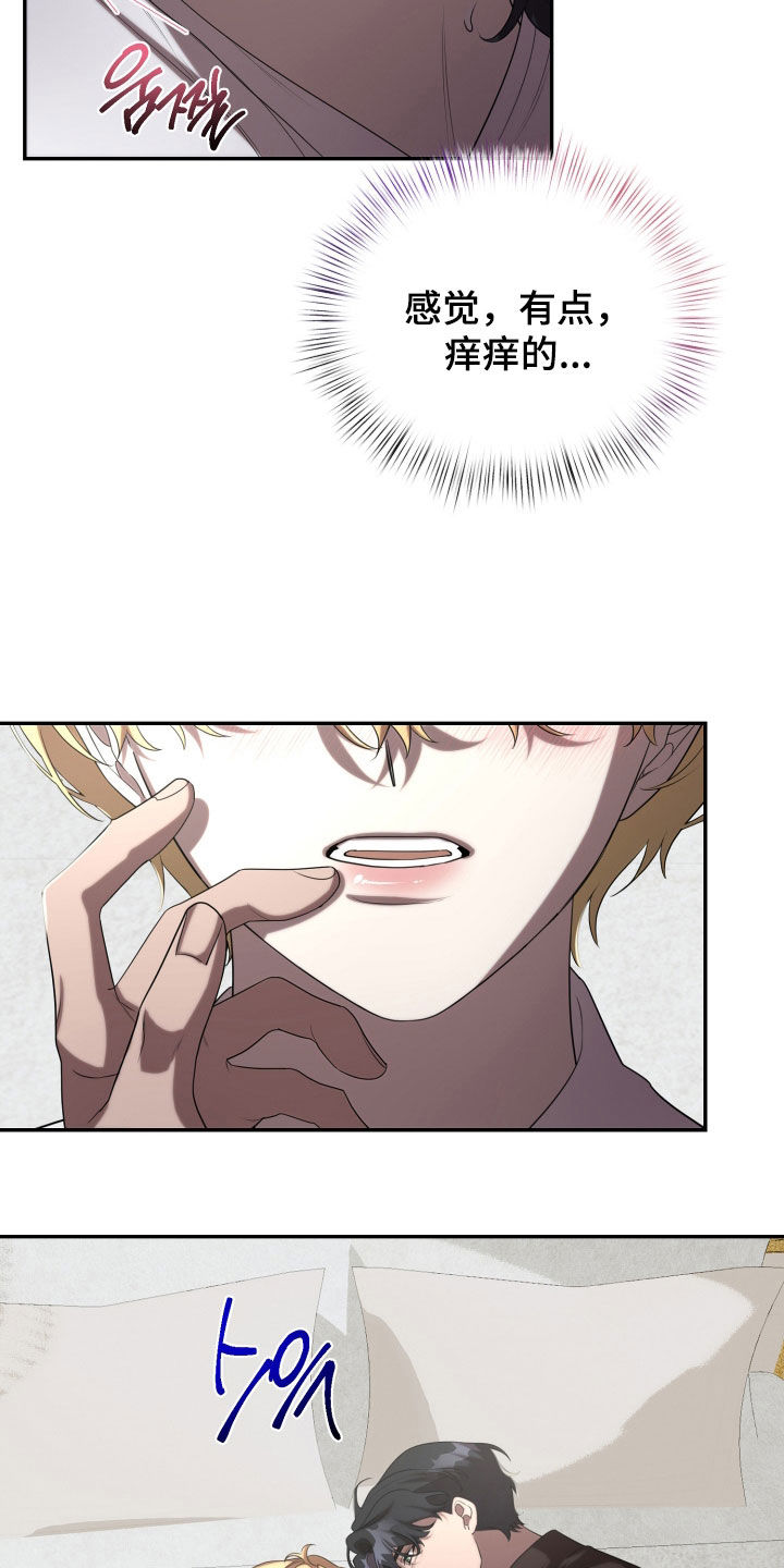 与生俱来的秘密漫画,第77章：看着我3图