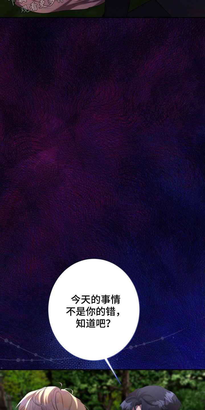 与生俱来意思是什么漫画,第80章：怪物5图