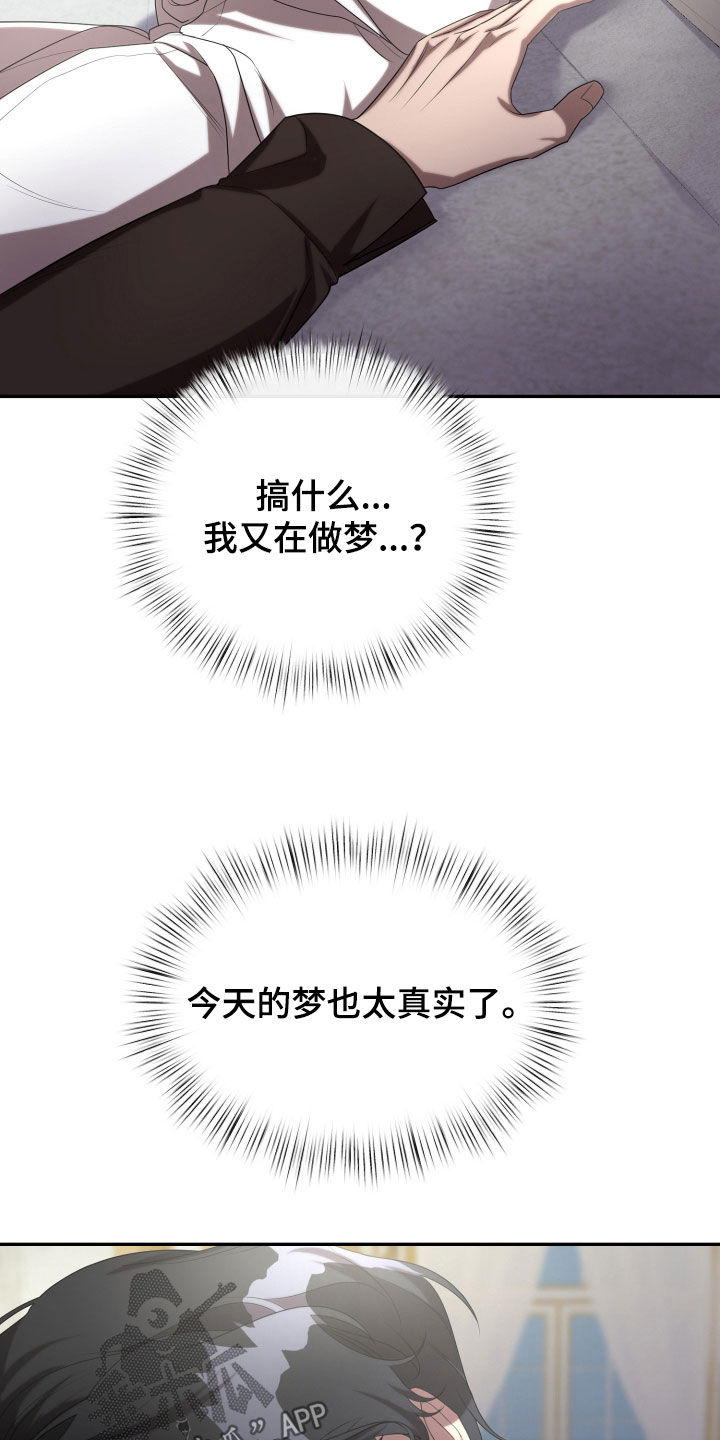 与生俱来的秘密漫画,第77章：看着我3图