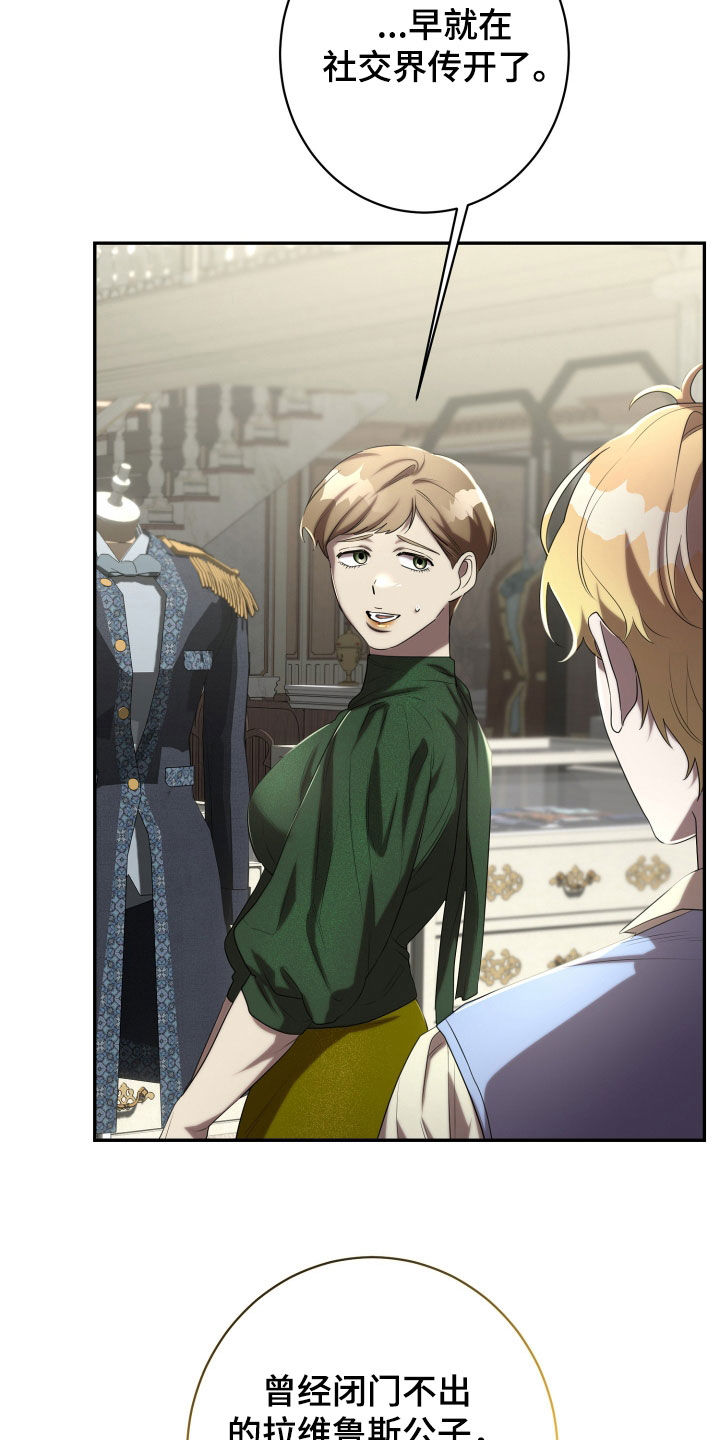 与生俱来的气质视频漫画,第67章：传言5图