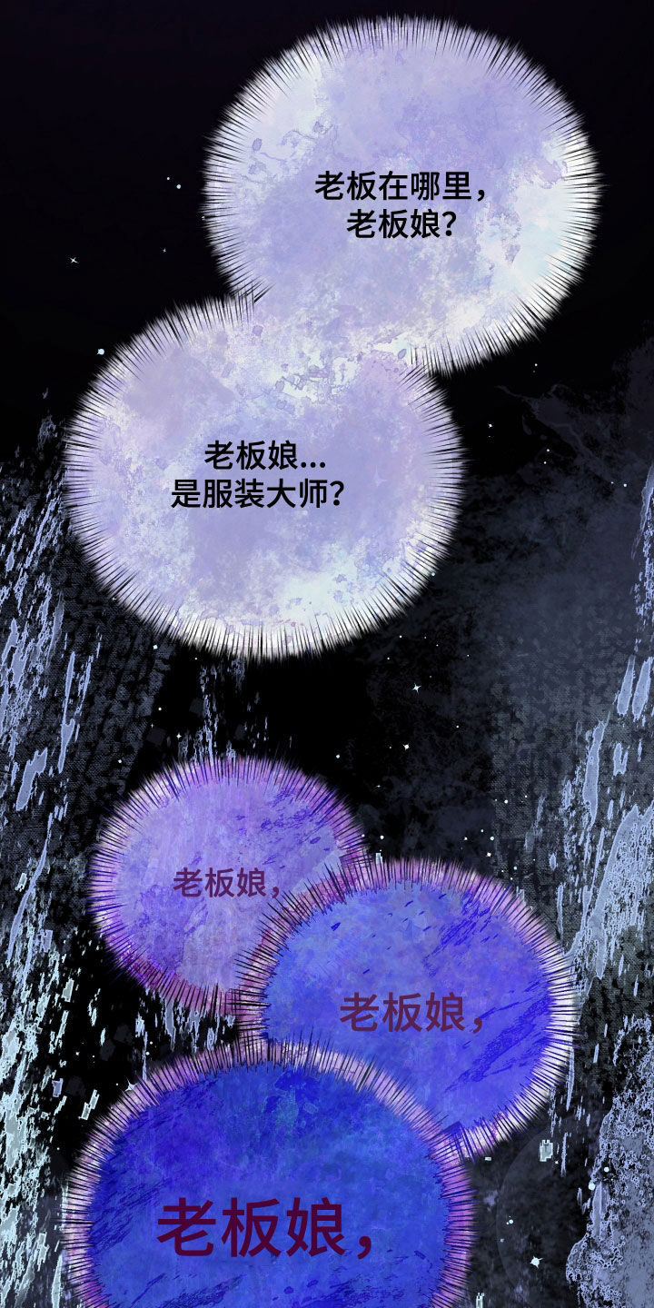 与生俱来的气质视频漫画,第67章：传言4图