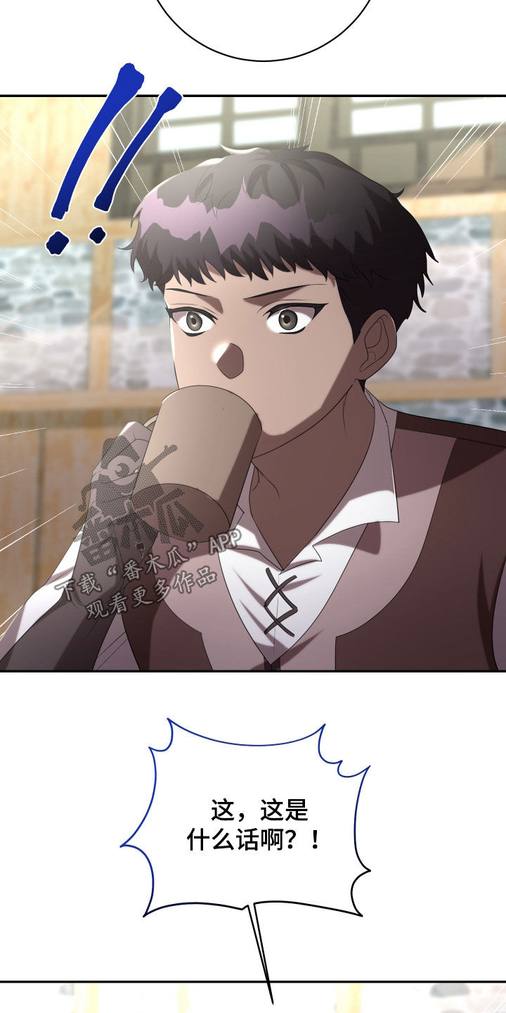 与生俱来的秘密漫画,第82章：传说1图