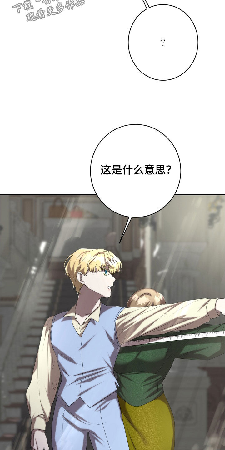 与生俱来的气质视频漫画,第67章：传言2图