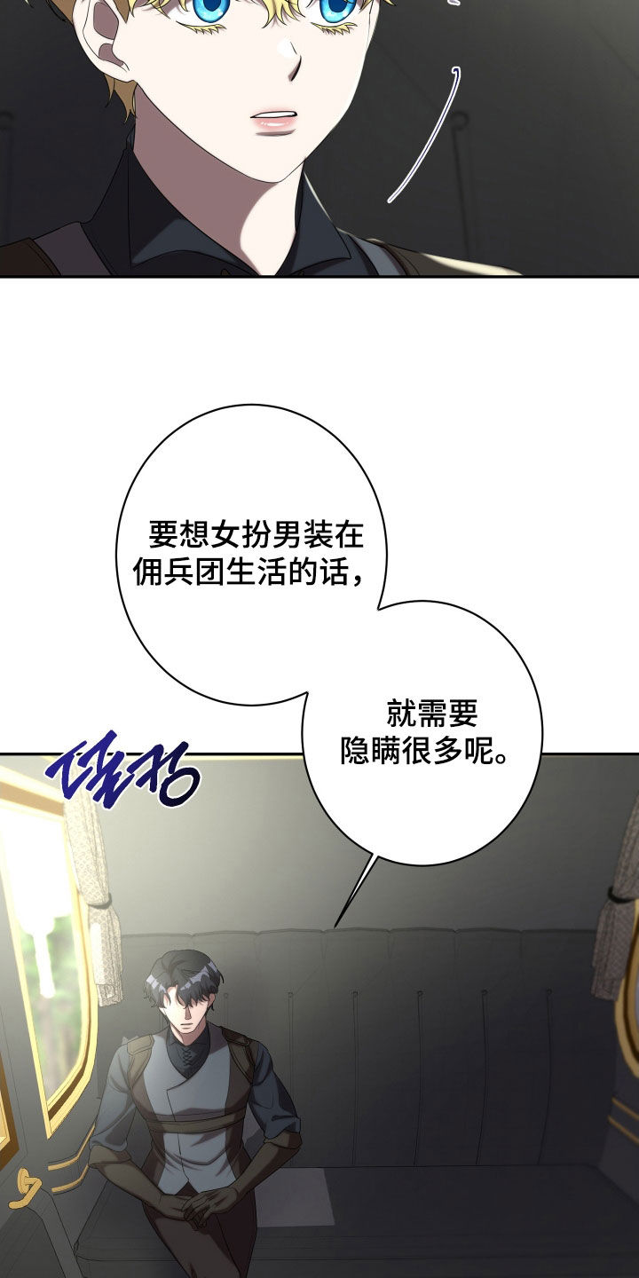 第79章：治疗费2