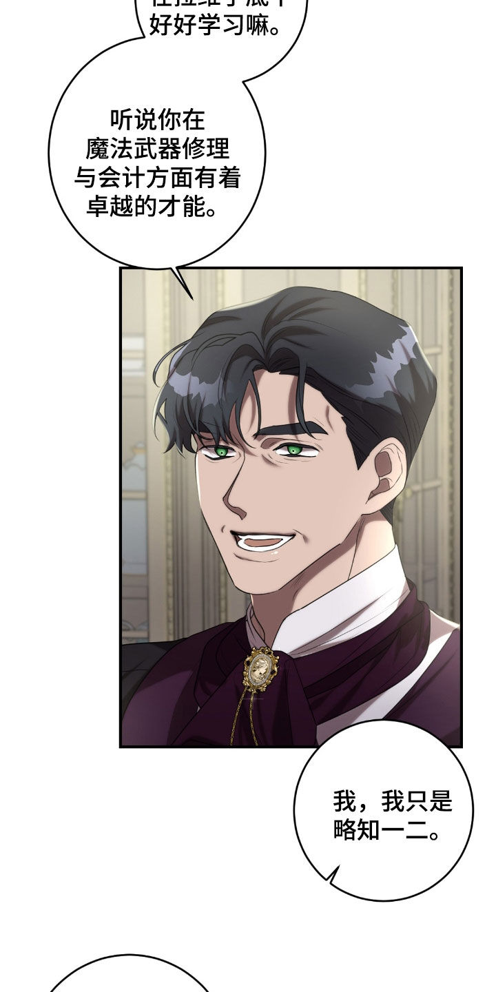 与生俱来的秘密漫画,第63章：茶话会5图