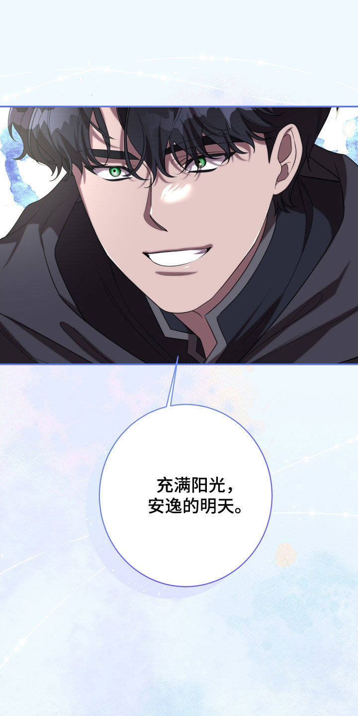 与生俱来意思是什么漫画,第80章：怪物4图