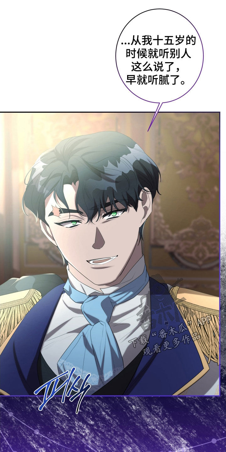 与生俱来的秘密漫画,第70章：宴会2图