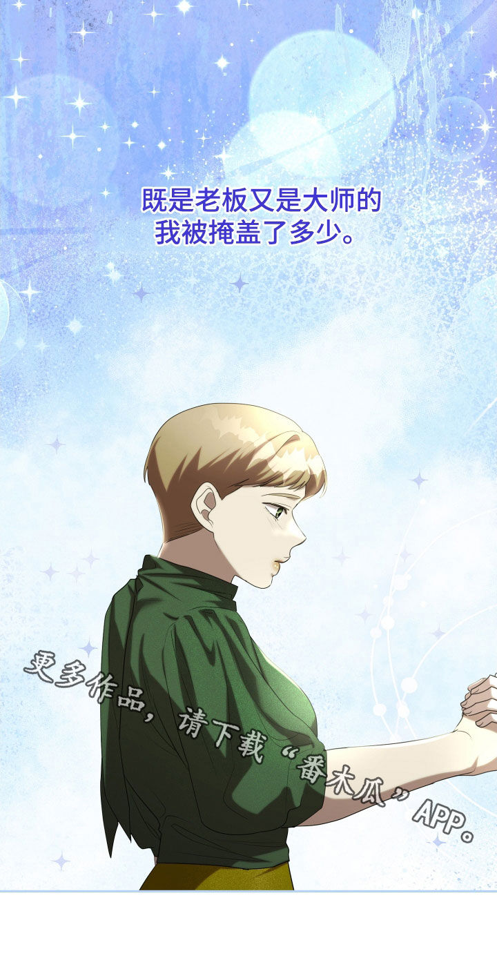 与生俱来的气质视频漫画,第67章：传言1图