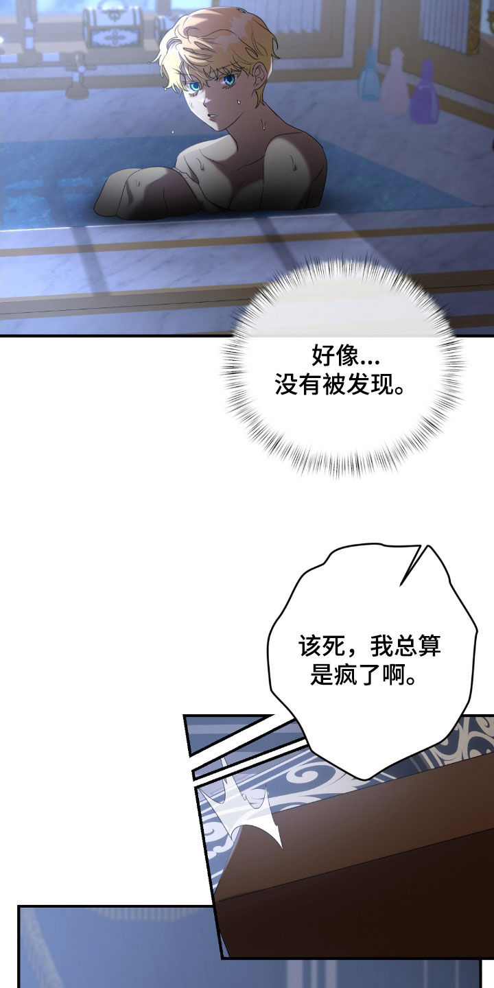 第64章：真是受够了4