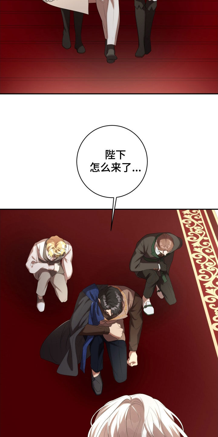 与生俱来意思漫画,第70章：宴会2图