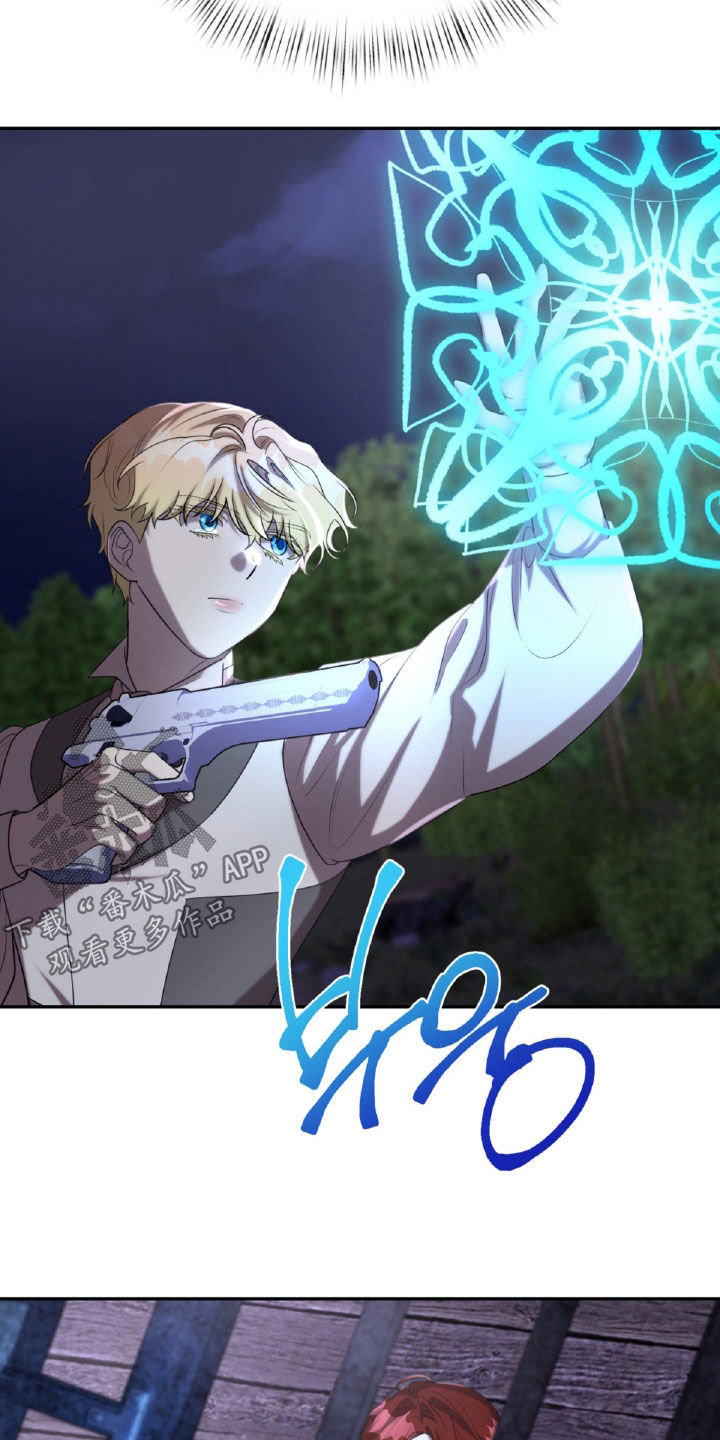 与生俱来的粤语怎么说漫画,第74章：为什么是你2图