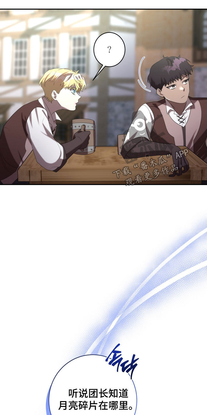 与生俱来的秘密漫画,第82章：传说5图