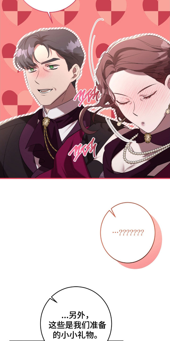 与生俱来的秘密漫画,第63章：茶话会5图