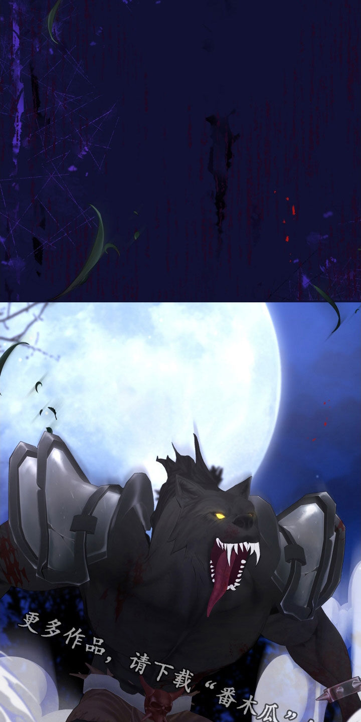 与生俱来的存在漫画,第80章：怪物2图