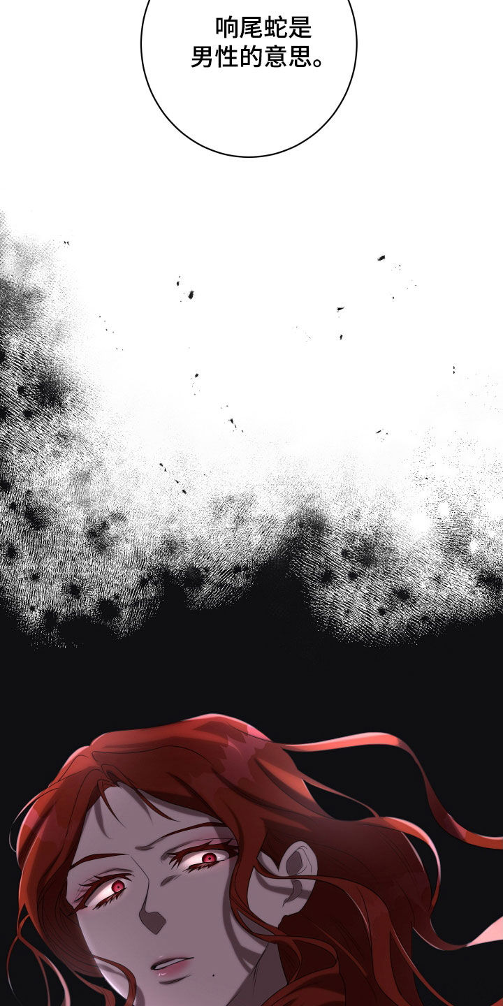 与生俱来的气质视频漫画,第67章：传言4图