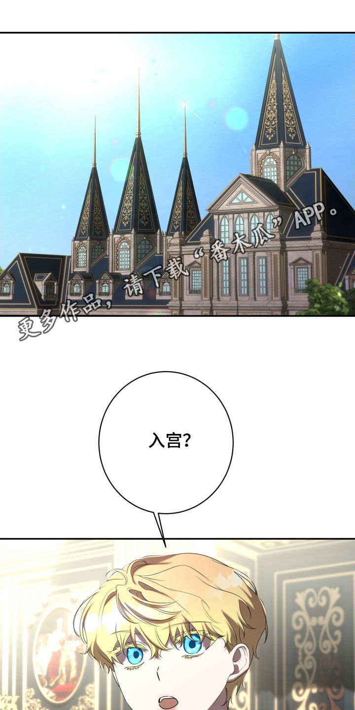 与生俱来的爱漫画,第67章：传言1图