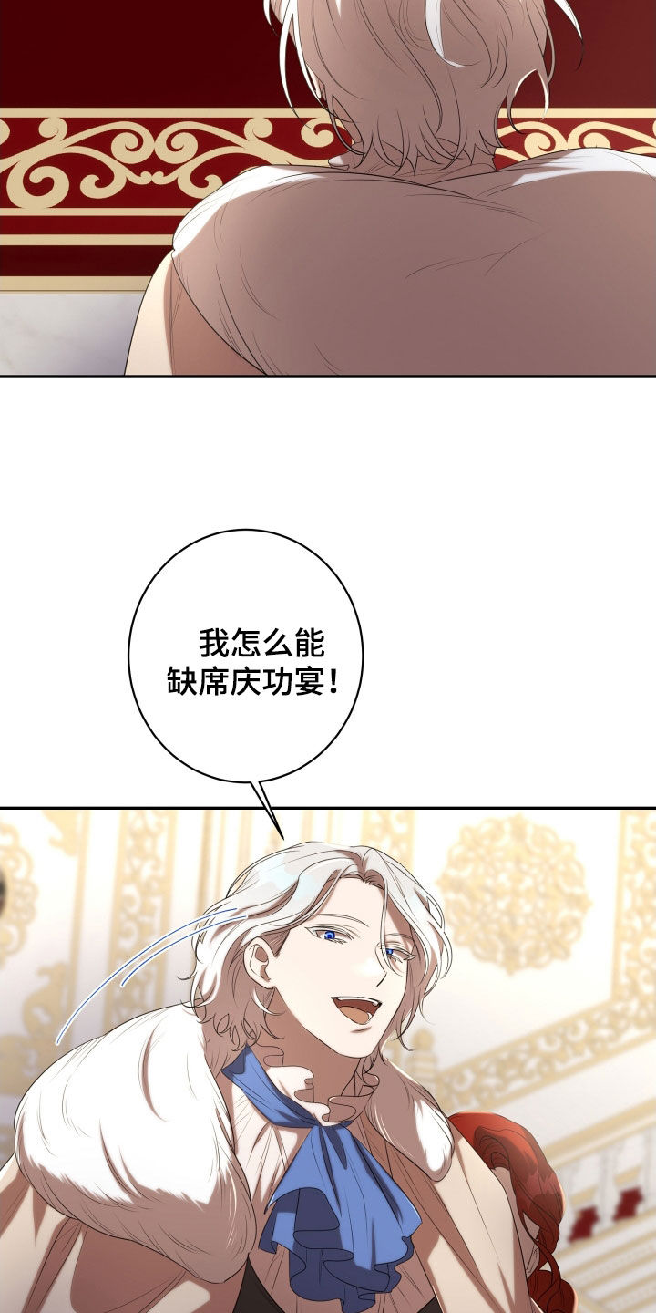 与生俱来意思漫画,第70章：宴会3图