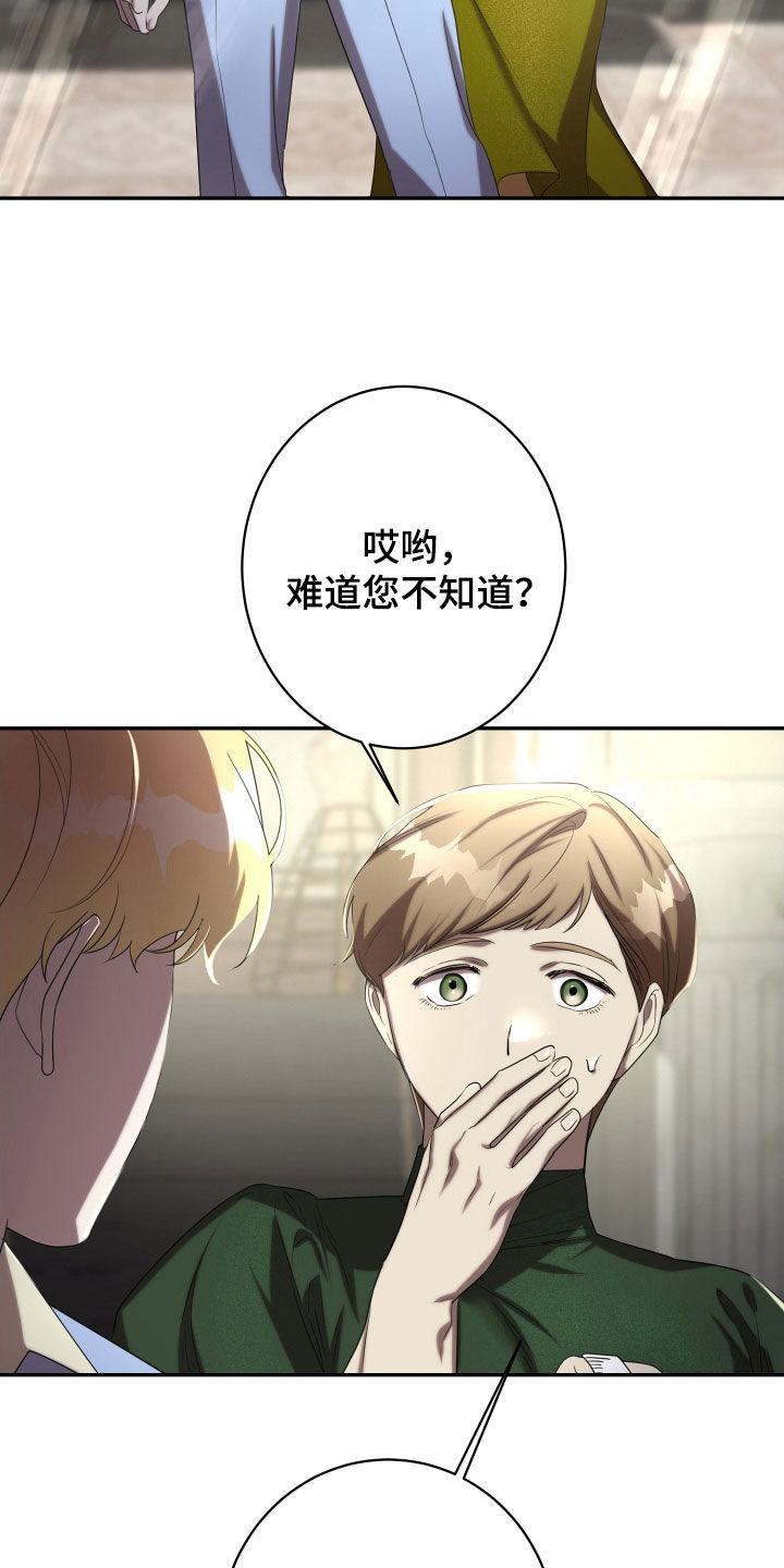 与生俱来的气质视频漫画,第67章：传言3图