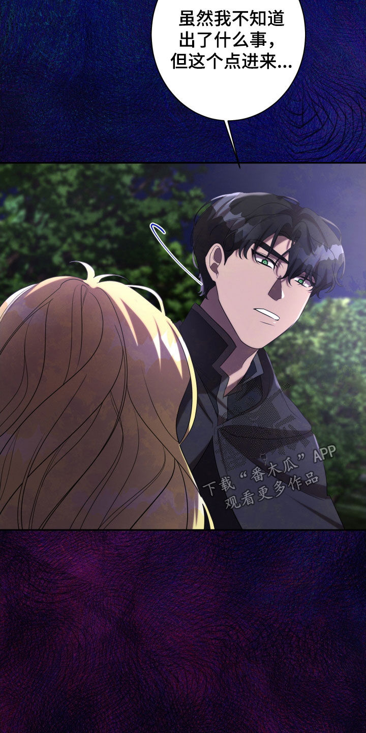 与生俱来意思是什么漫画,第80章：怪物1图