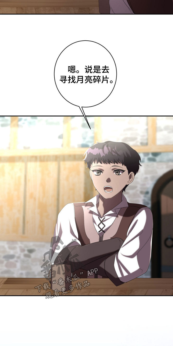 与生俱来的秘密漫画,第82章：传说1图