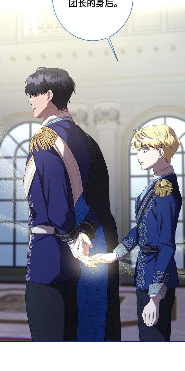 与生俱来含义漫画,第68章：继承爵位3图