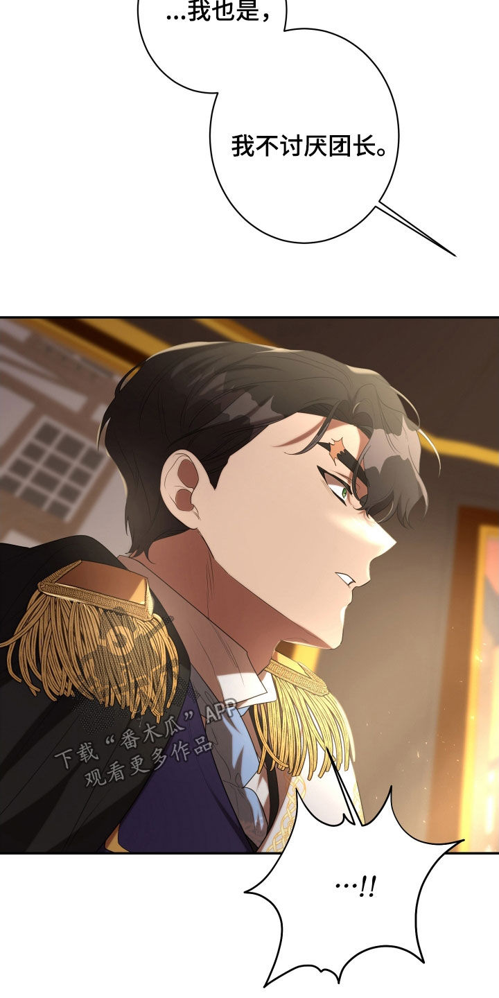 与生俱来的气质是你模仿不了的漫画,第70章：宴会2图