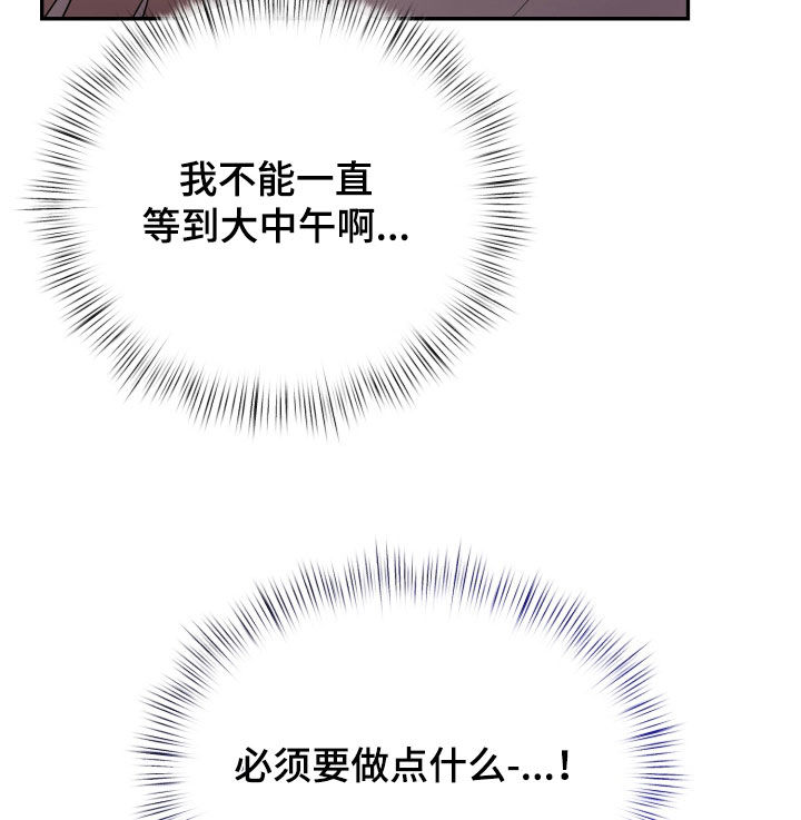 与生俱来的秘密漫画,第77章：看着我5图