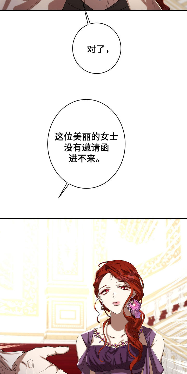 与生俱来意思漫画,第70章：宴会4图