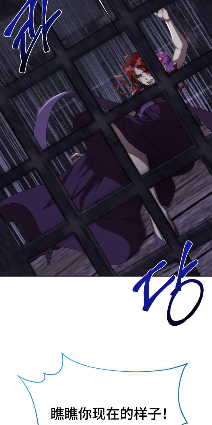 与生俱来的粤语怎么说漫画,第74章：为什么是你2图