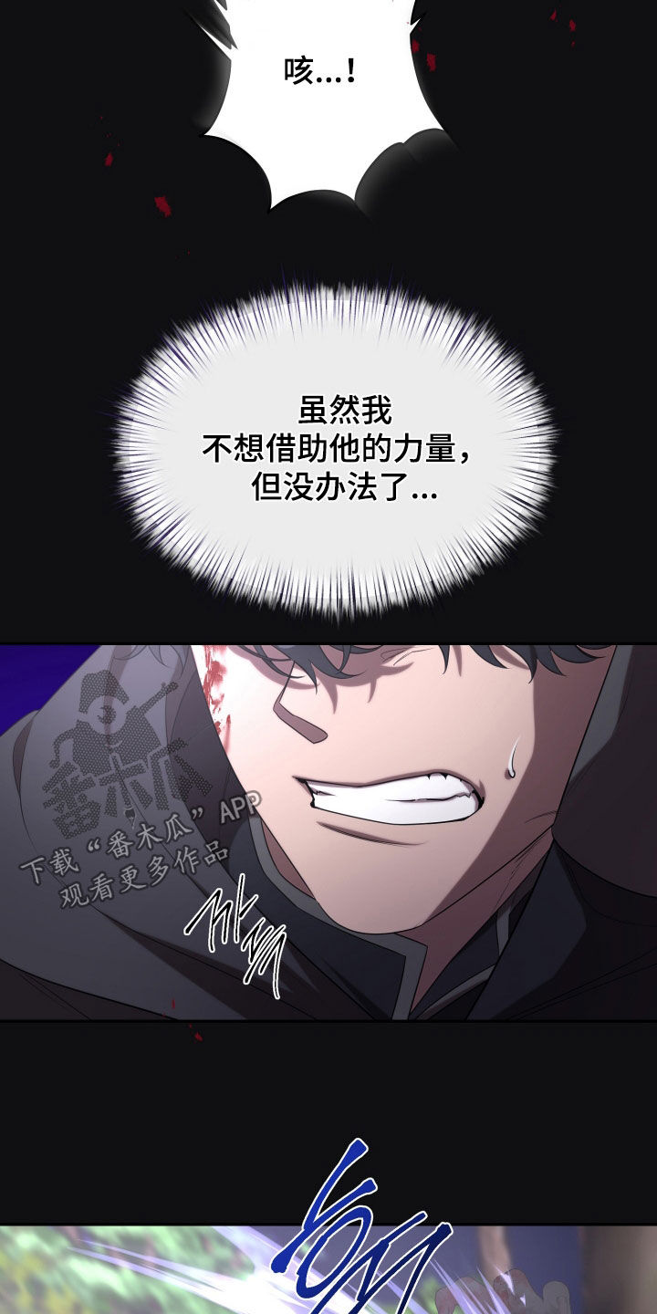 与生俱来的秘密漫画,第81章：念想3图