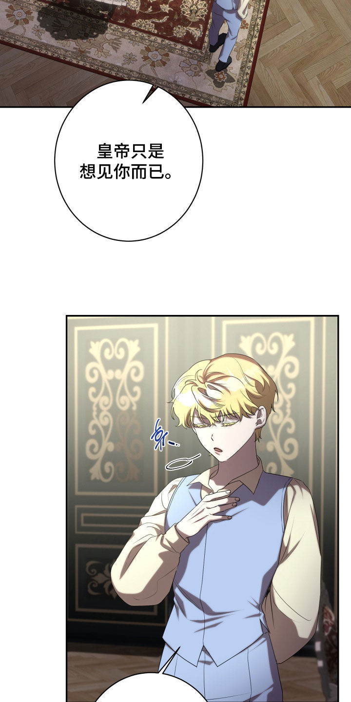 与生俱来的爱漫画,第67章：传言5图