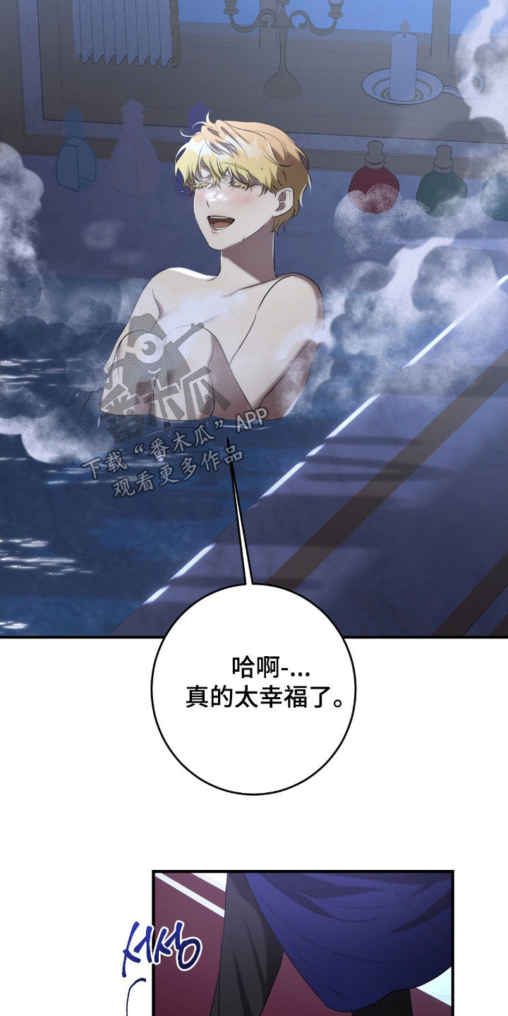 第64章：真是受够了3