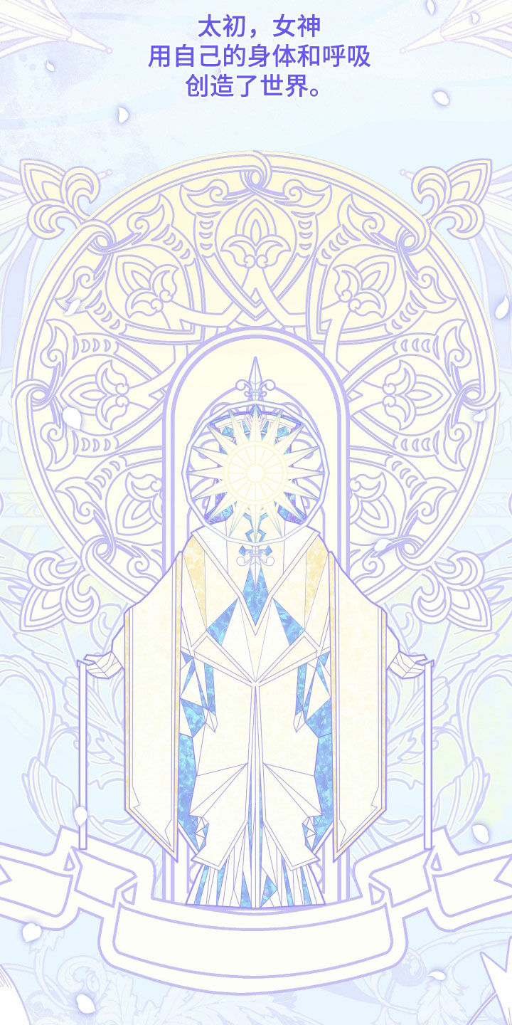 与生俱来的秘密漫画,第82章：传说3图