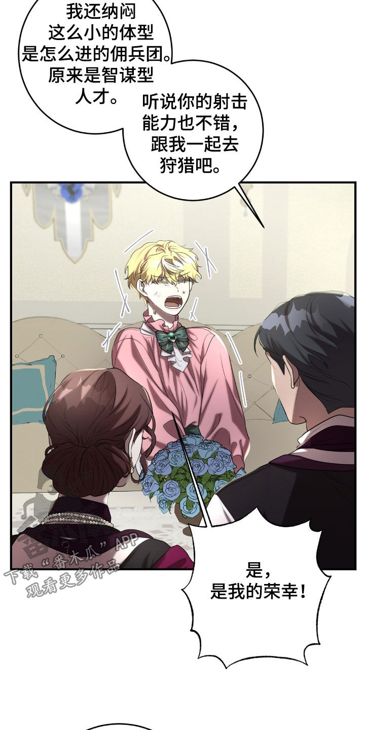 与生俱来的秘密漫画,第63章：茶话会1图