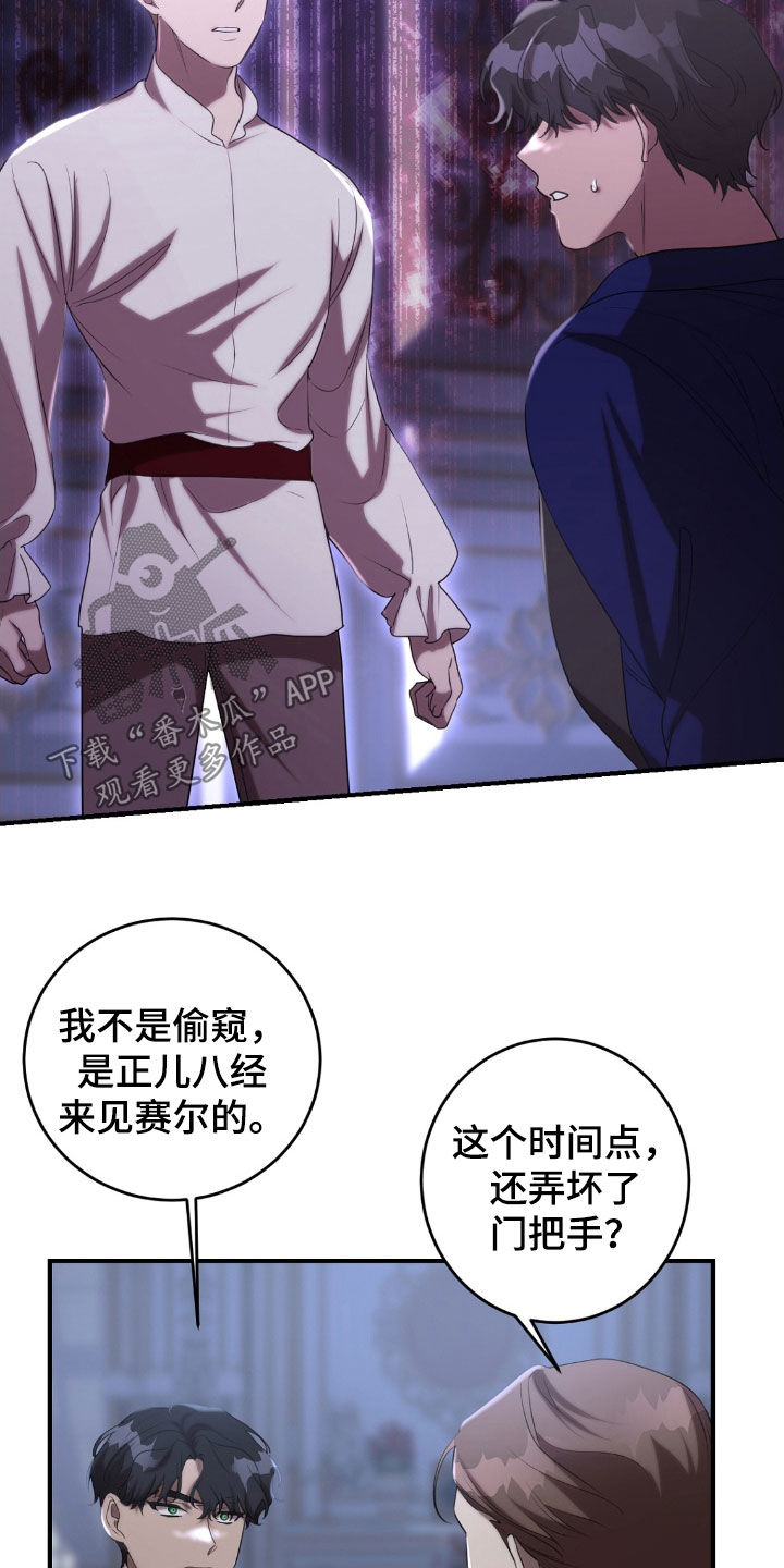 第64章：真是受够了3