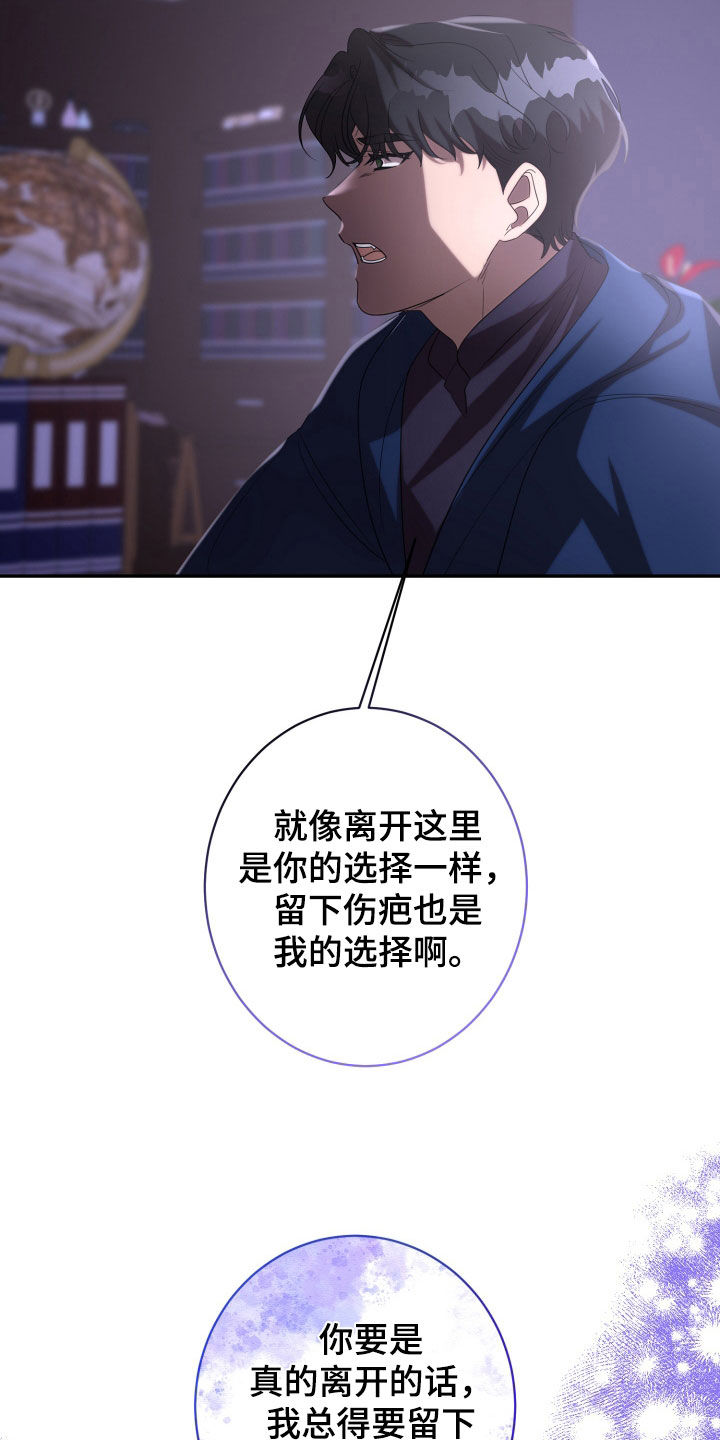 与生俱来的秘密漫画,第81章：念想3图