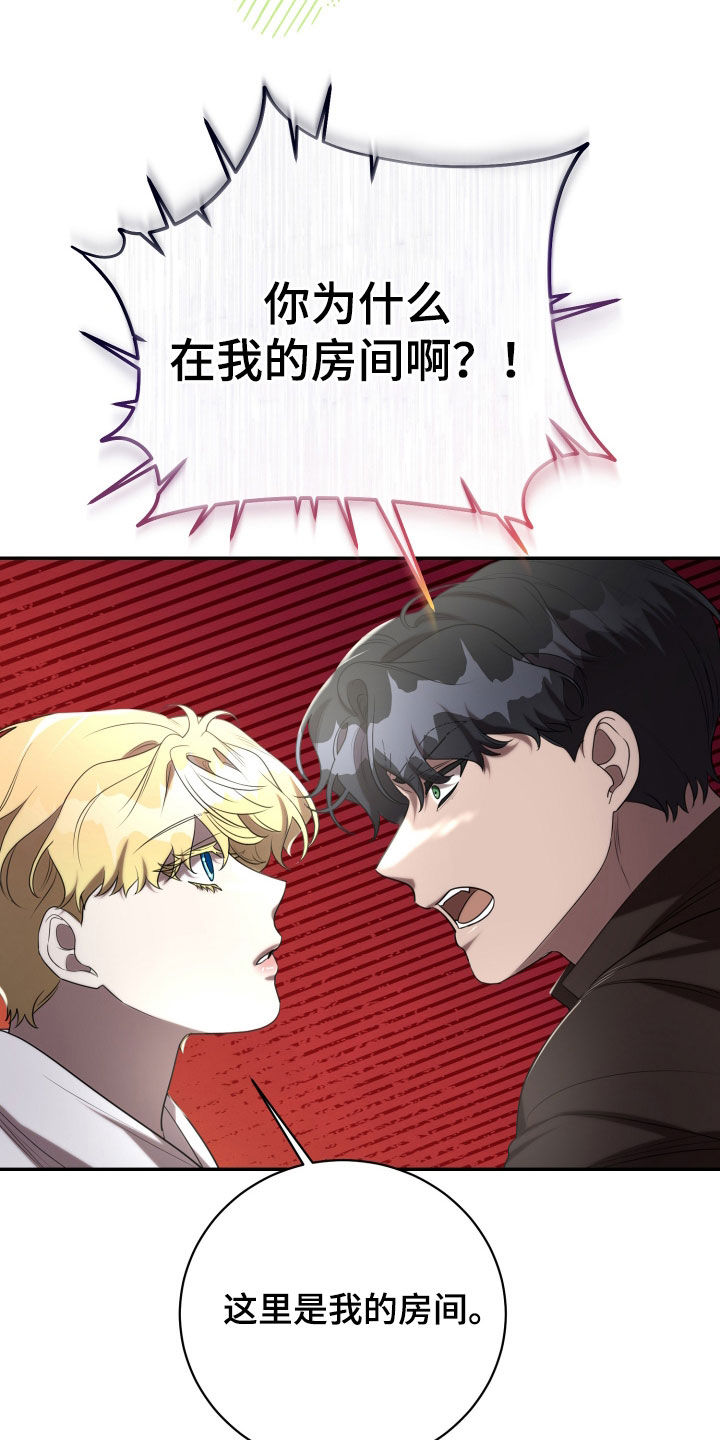 与生俱来的天赋能力有哪些漫画,第78章：这是我的房间2图