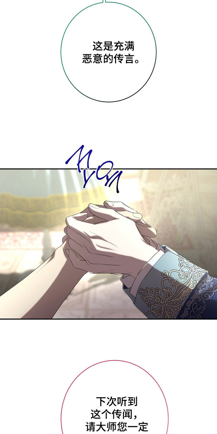 与生俱来的气质视频漫画,第67章：传言5图