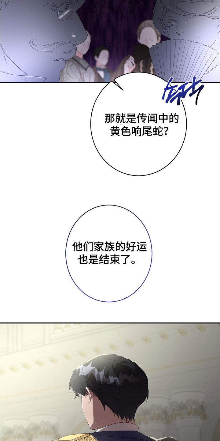 与生俱来的意思?漫画,第68章：继承爵位3图