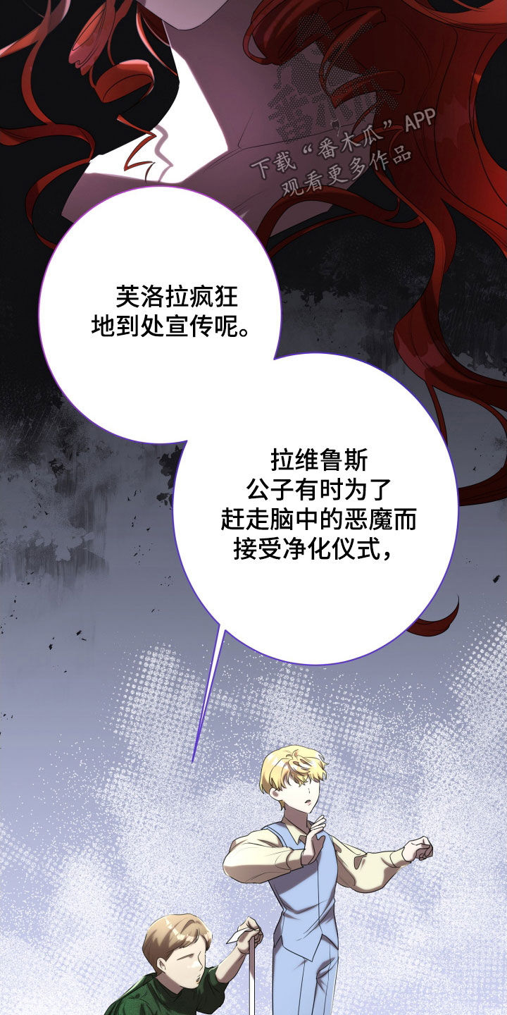 与生俱来的气质视频漫画,第67章：传言5图