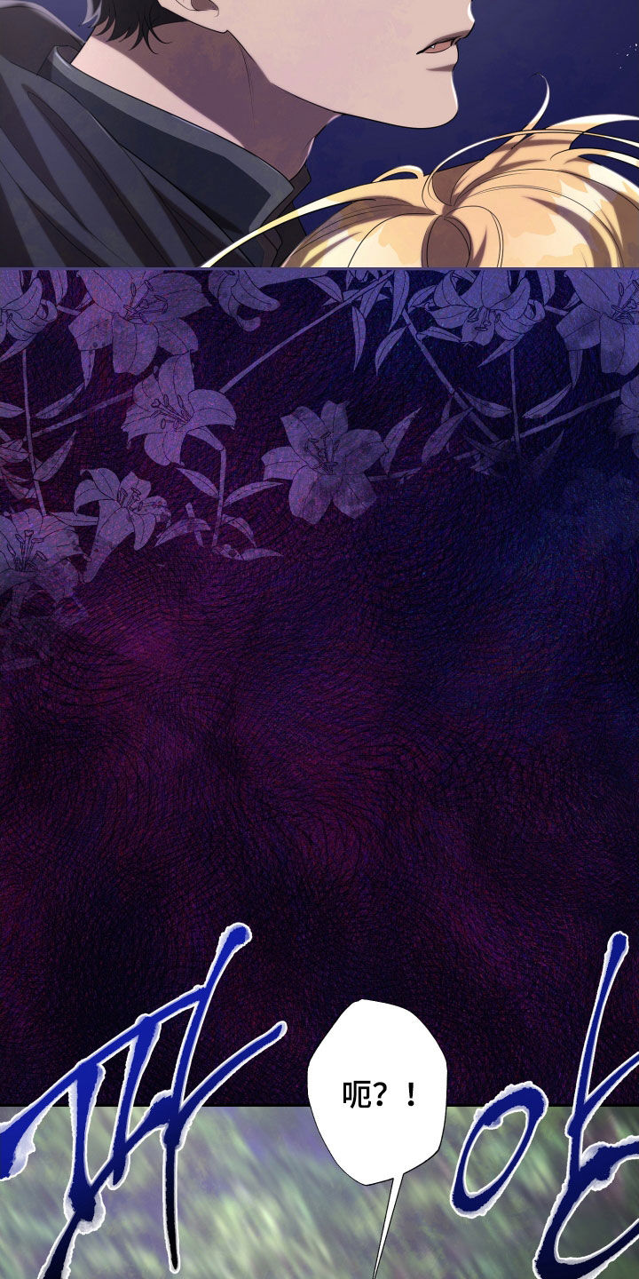 与生俱来的气场漫画,第80章：怪物1图