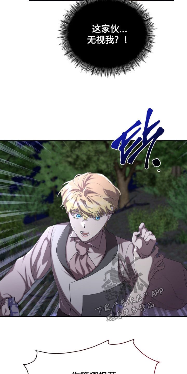 与生俱来的粤语怎么说漫画,第74章：为什么是你4图