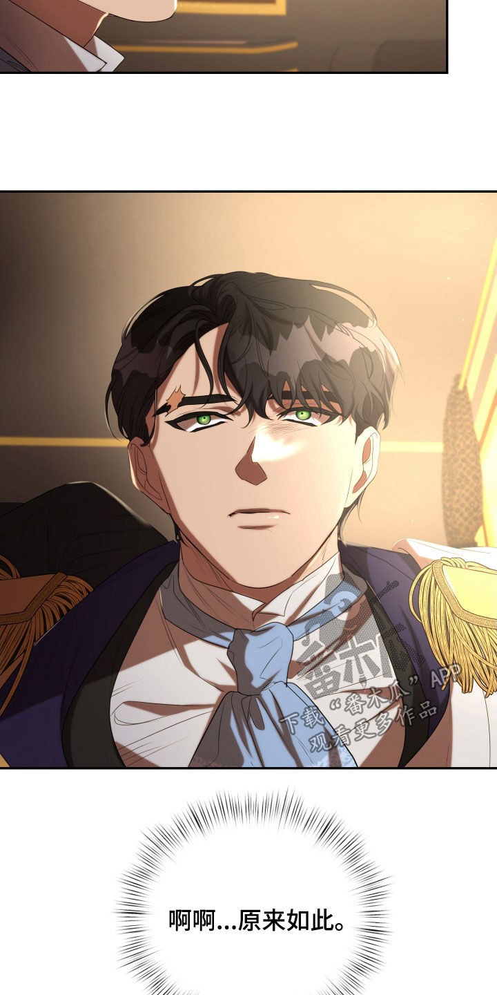 与生俱来的气质是你模仿不了的漫画,第70章：宴会1图